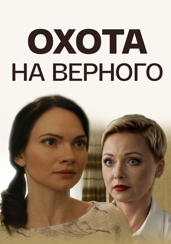 Олюшка. 1-2 серии